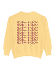 Monkey. D. Luffy Sweater